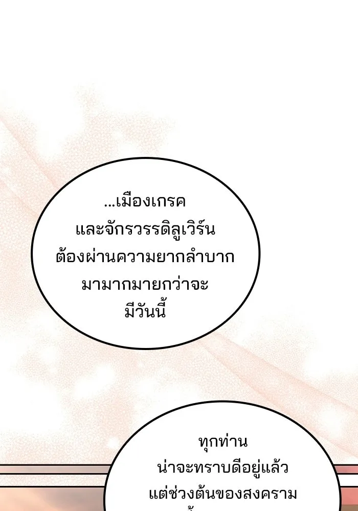 ครัวจอมเวท ตอนที่ 111 รูปที่ 28