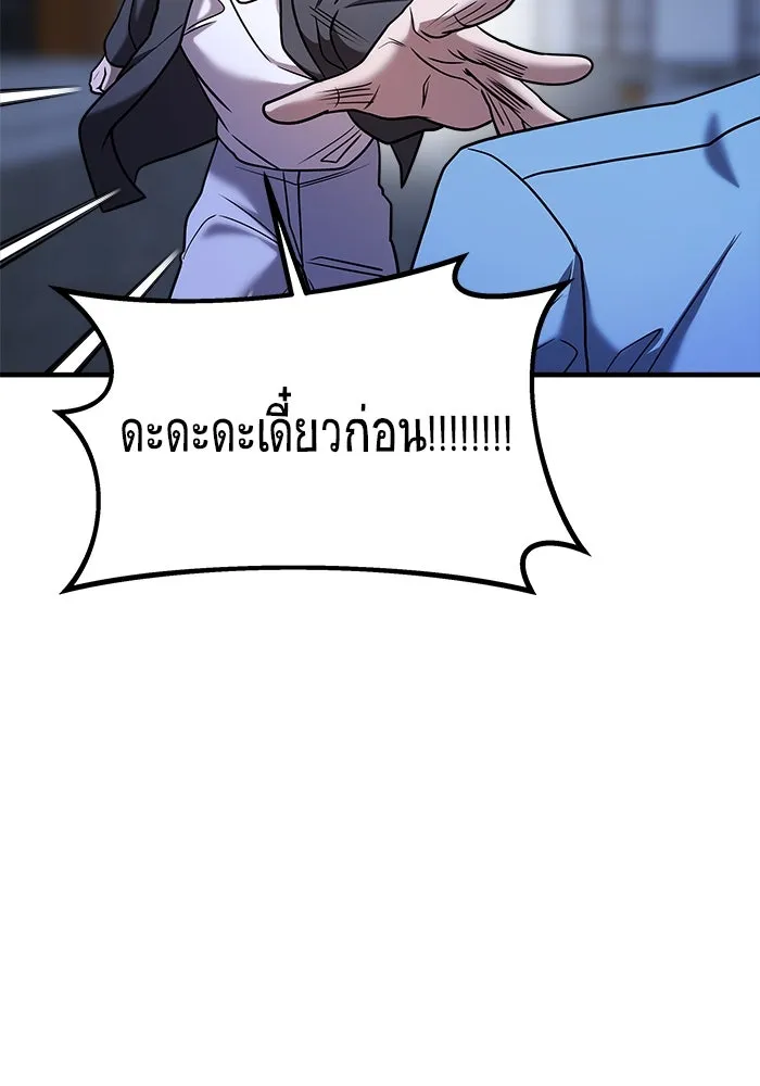 วายร้ายก็อยากมีรัก ตอนที่ 35 รูปที่ 49