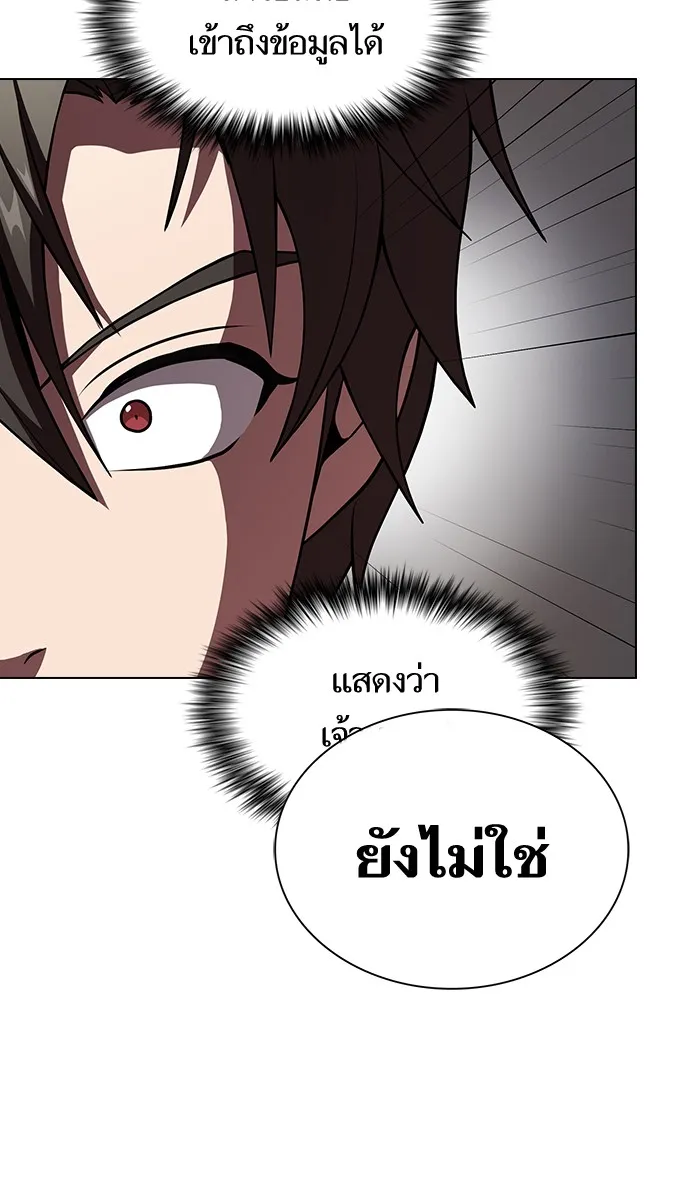 ผู้เล่นขั้นเทพแห่งหอคอยฝึกสอน ตอนที่ 58 รูปที่ 20