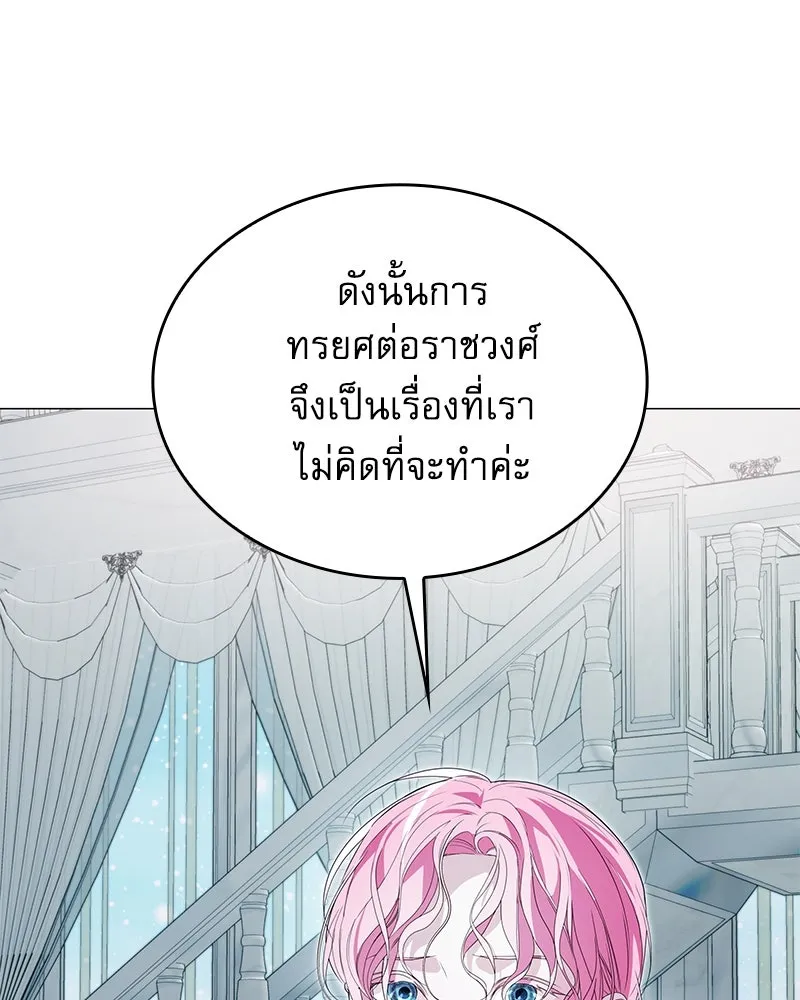 กำราบรักร้ายนายจอมพยศ ตอนที่ 57 รูปที่ 97