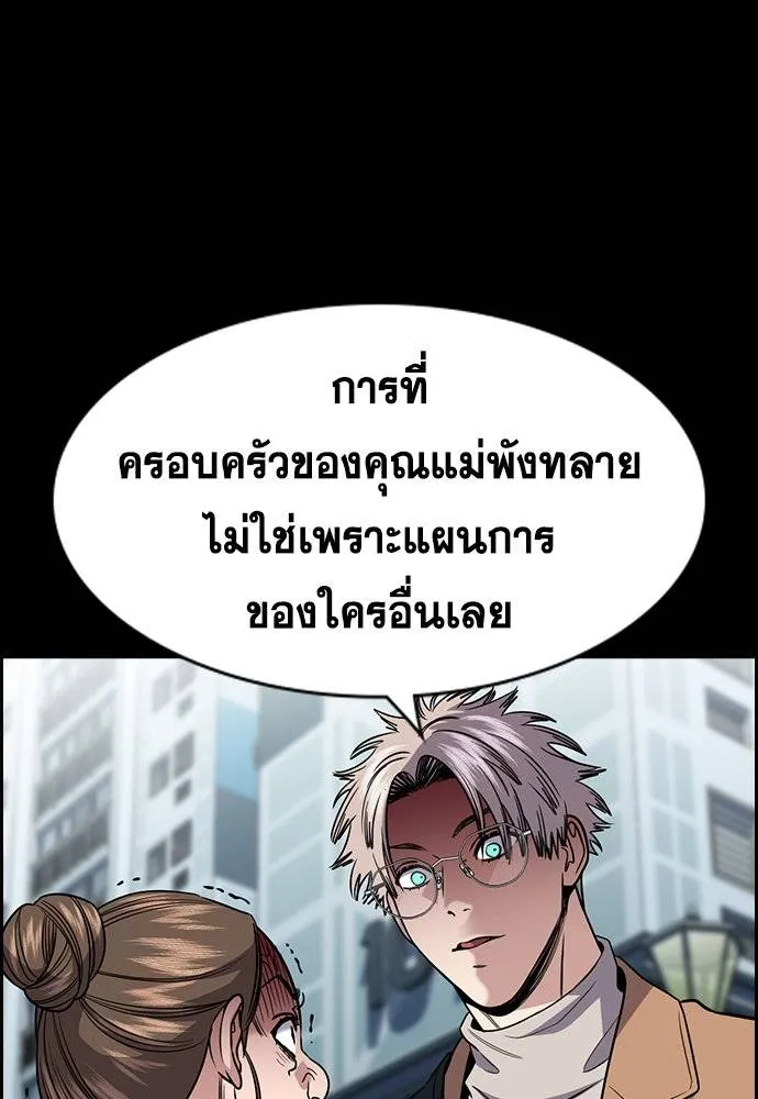 การศึกษาที่แท้จริง ตอนที่ 163 รูปที่ 50