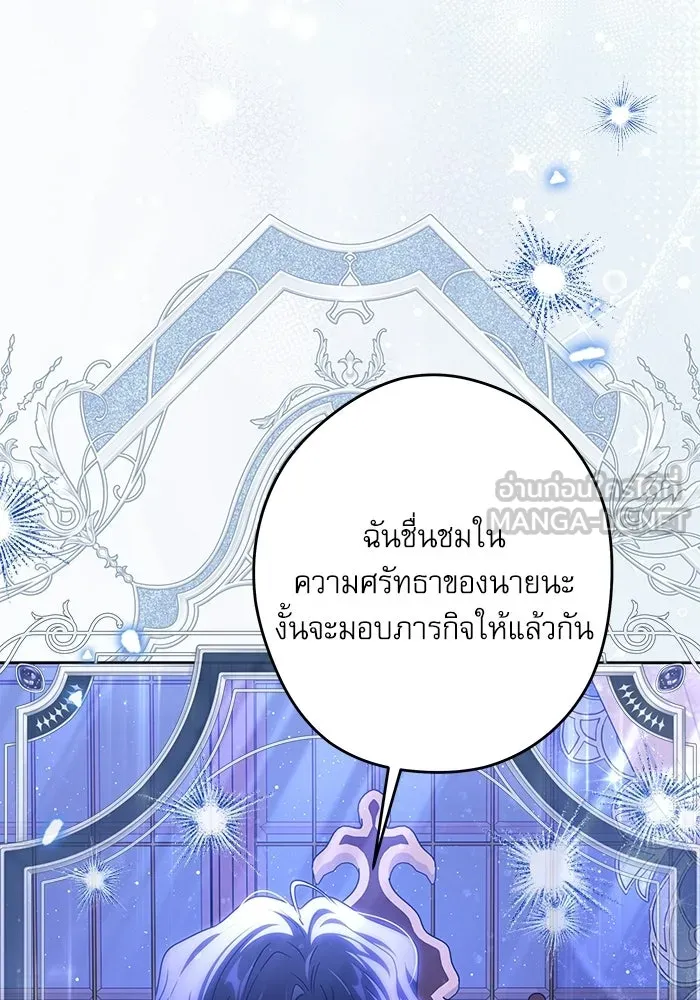 ครอบครัวตัวร้ายปล่อยฉันไปเถอะ ตอนที่ 57 รูปที่ 48