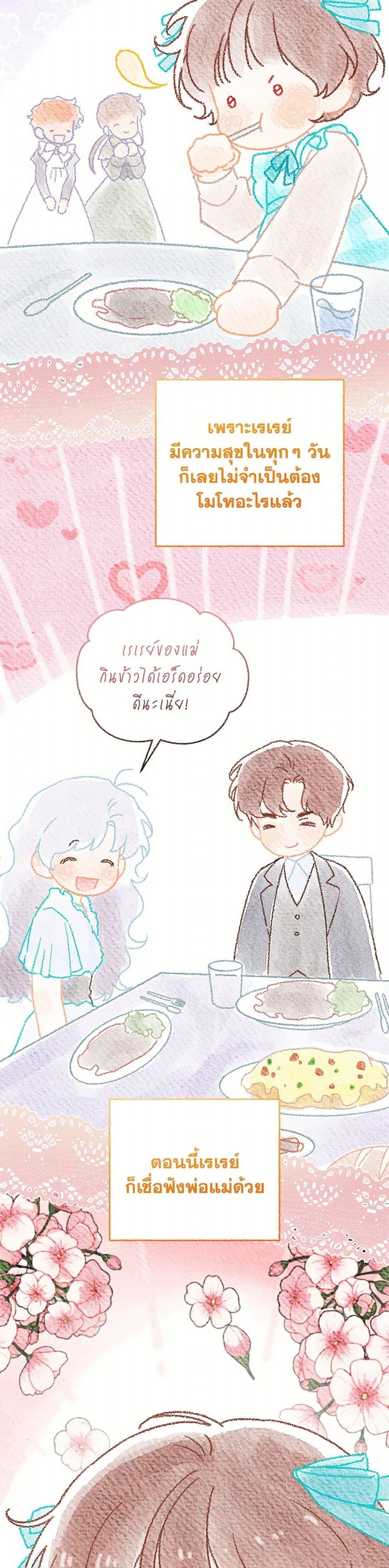 Manga-lc-com อ่านมังงะ อ่านการ์ตูน ออนไลน์ ฟรี I Became the Stepmother of an Irrevocable Dark Family ตอนที่ 1 2 3 4 5 6 7 8 9 10 11 12 13 14 ฟรี ไม่มีโฆษณา Manga-lc - อ่าน มังงะ อ่าน การ์ตูน ออนไลน์ อ่านมังงะ ฟรี
