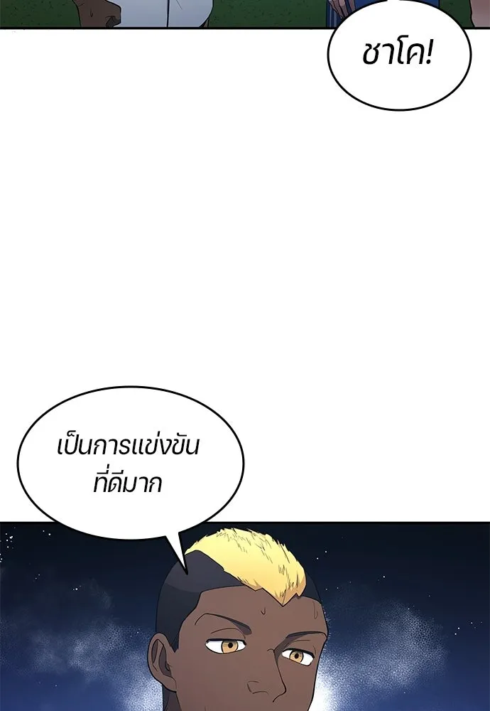 นักเตะแข้งสวรรค์ ตอนที่ 103 รูปที่ 23