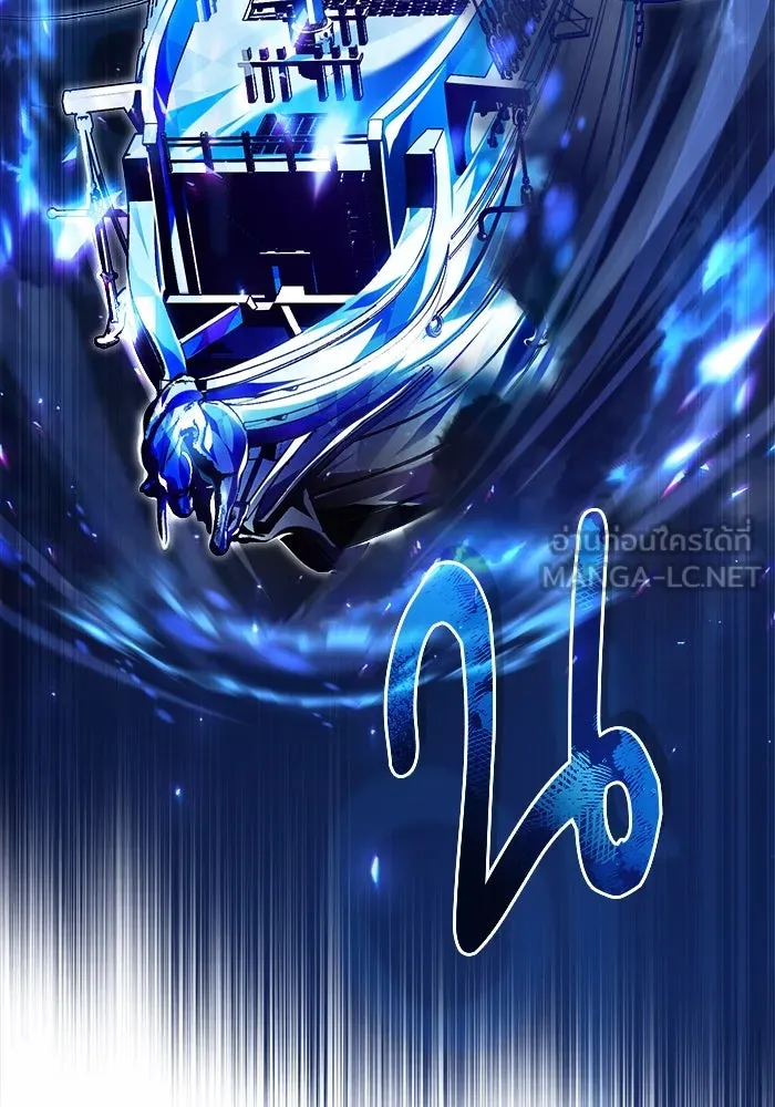 ศาสตราจารย์จำเป็นแห่งอะคาเดมี ตอนที่ 70 รูปที่ 24