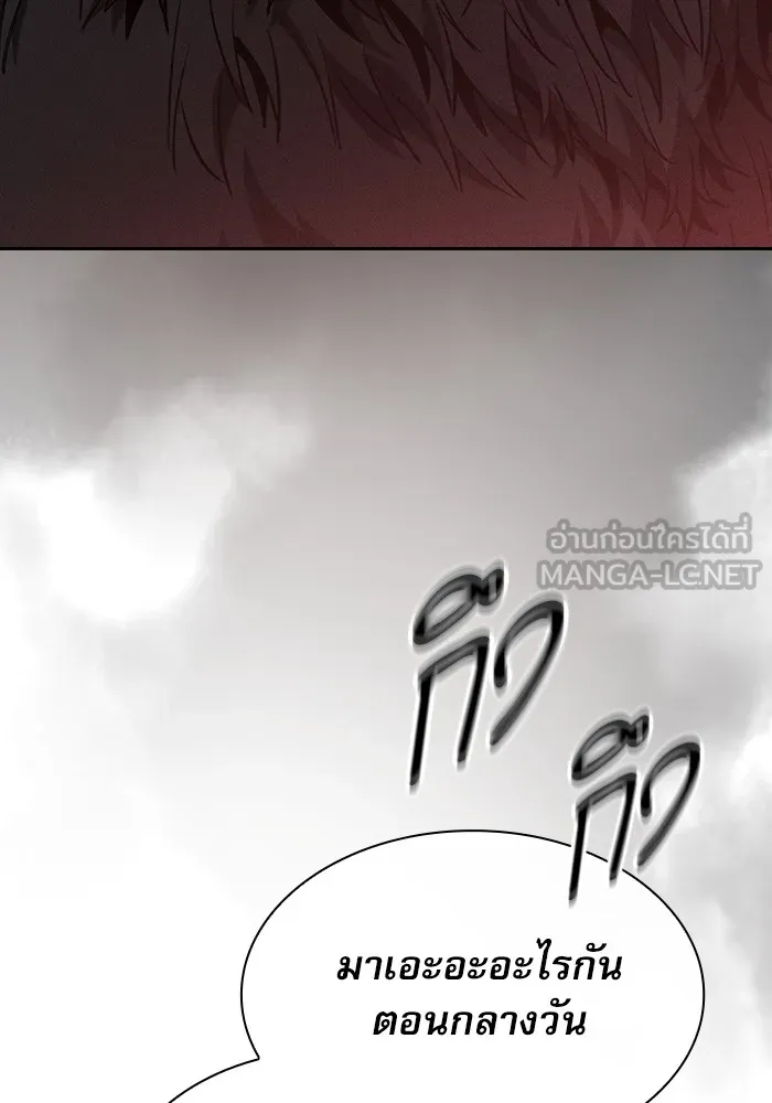 นักดาบอัจฉริยะจากอะคาเดมี ตอนที่ 20 รูปที่ 63