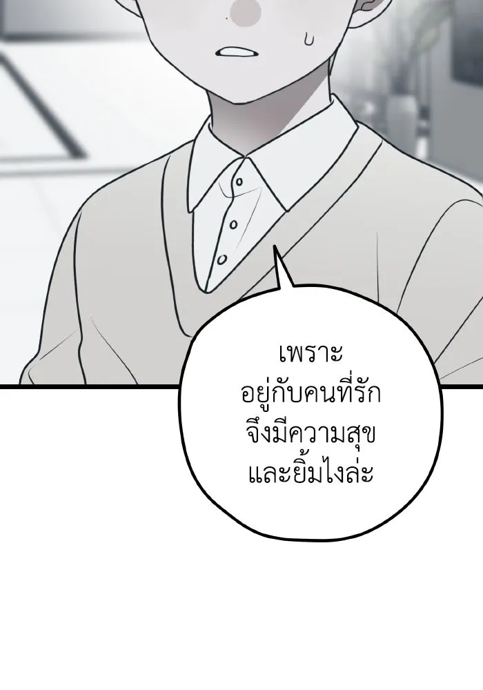 รักนี้ไม่มีรีไซเคิล ตอนที่ 74 รูปที่ 25