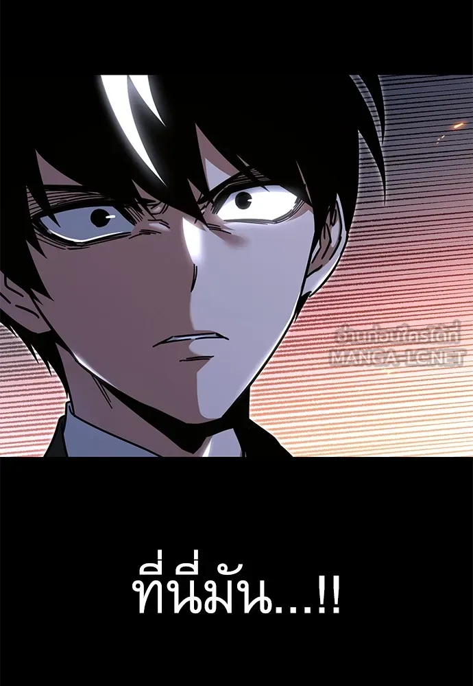 ชำแหละอะคาเดมีด้วยมีดแล่ปลา ตอนที่ 31 ดันเจี้ยนควาย (3) รูปที่ 96