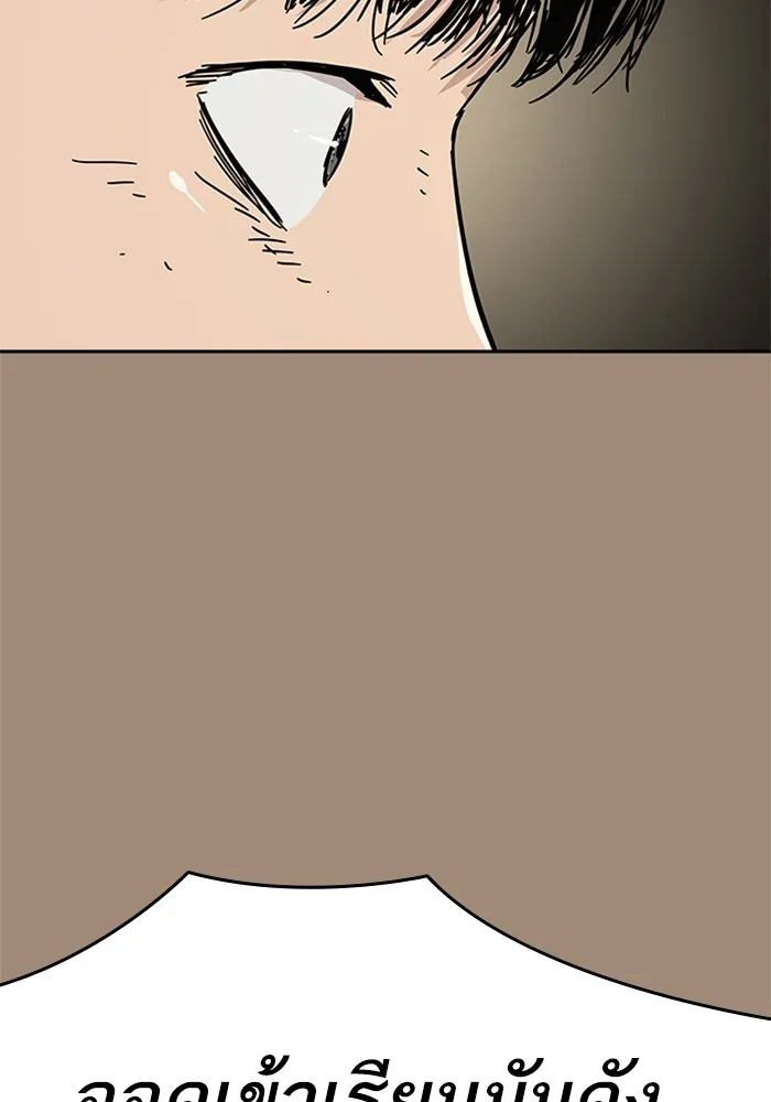 เหยื่ออย่างผมต้องรอด ตอนที่ 1 รูปที่ 59