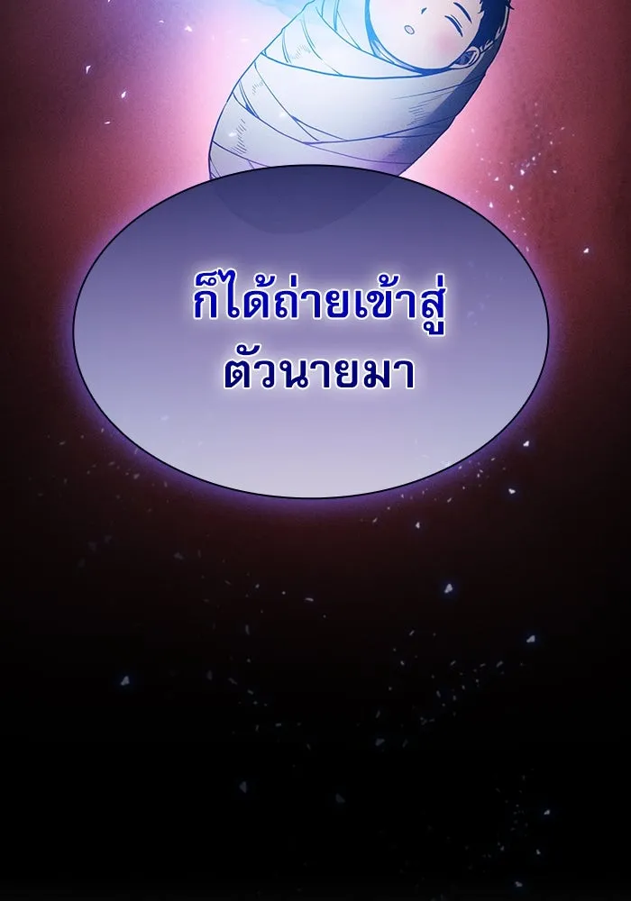 นักดาบอัจฉริยะจากอะคาเดมี ตอนที่ 34 รูปที่ 44