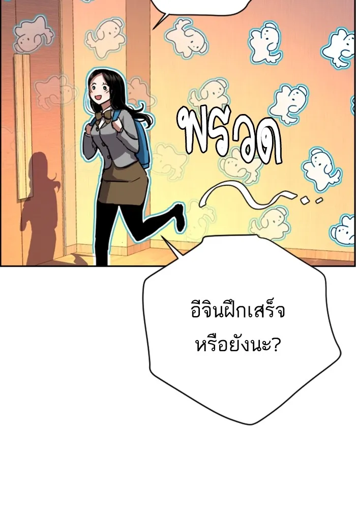 พี่ชายสายบอดี้การ์ด ตอนที่ 123 รูปที่ 19