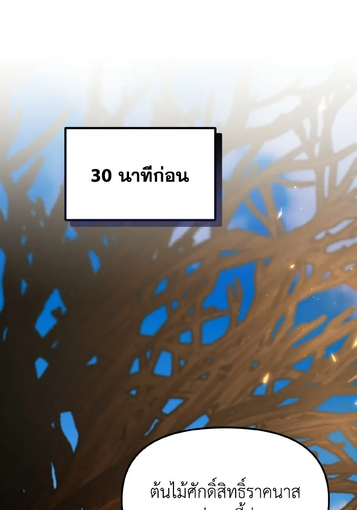 การแข่งขันของผู้เกิดใหม่ ตอนที่ 109 รูปที่ 89