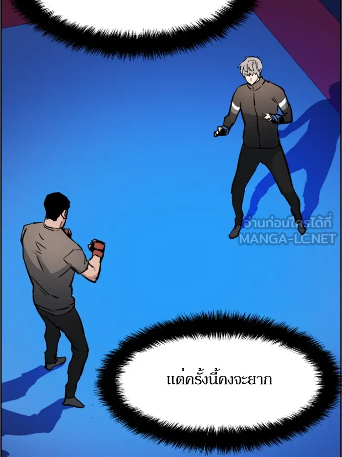 พี่ชายสายบอดี้การ์ด ตอนที่ 26 รูปที่ 45