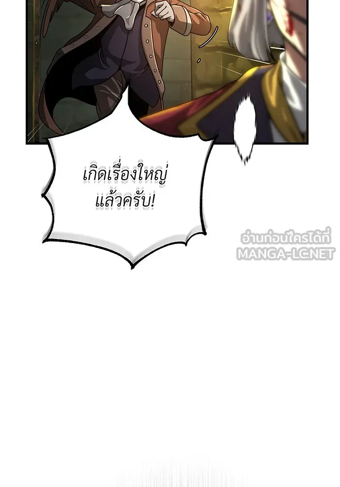 จอมเวทเกิดใหม่ในรอบ 66666 ปี ตอนที่ 102 รูปที่ 129