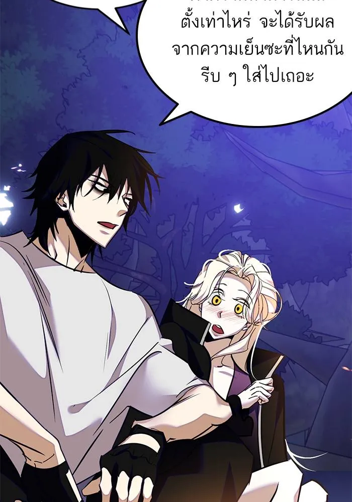 Return to Player ตอนที่ 159 รูปที่ 52