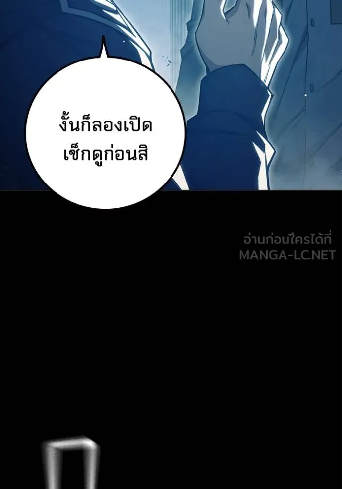 เยาวชนคนคุก ตอนที่ 46 รูปที่ 11