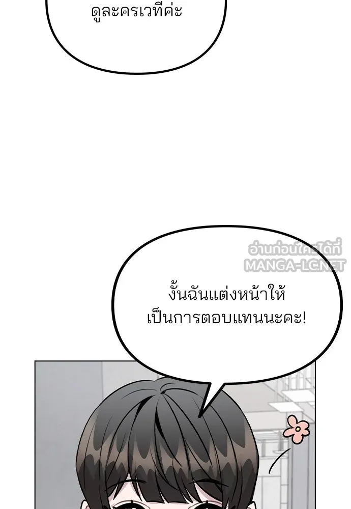 รักผิดแผน ตอนที่ 48 รูปที่ 84