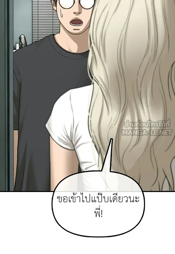 ผู้กล้าฝ่าวันสิ้นโลก ตอนที่ 63 vip แห่งศูนย์หลบภัยโรงเรียนนาน รูปที่ 129