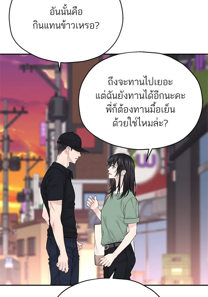 สลับรัก สลับชะตา ตอนที่ 14 รูปที่ 32