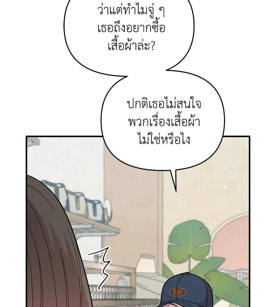 เพื่อนกันมันส์เกิน ตอนที่ 23 รูปที่ 19