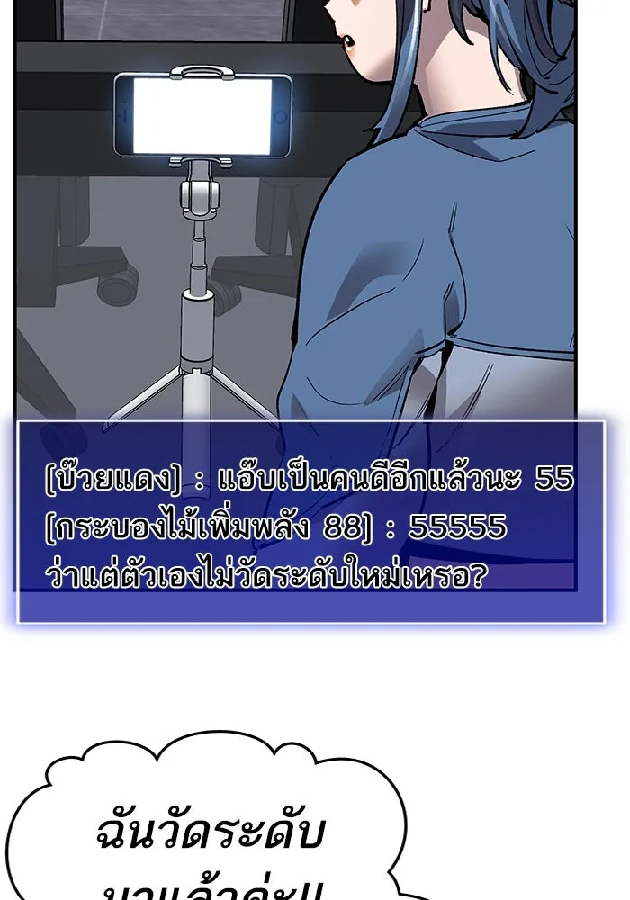 ยอดคนเลเวลทะลุ ตอนที่ 13 เลเยอร์ปาร์ตี้ (1) รูปที่ 134