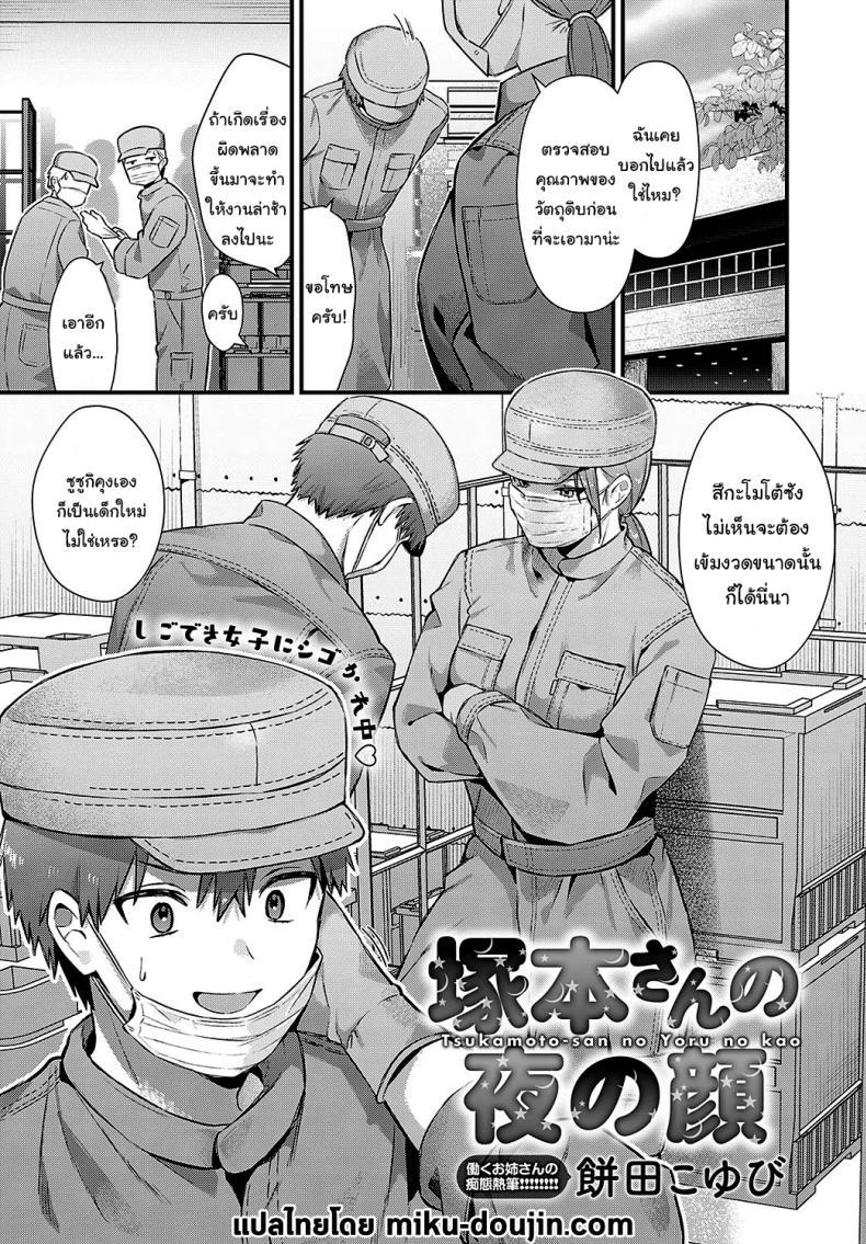 Doujin-Lc- อ่าน โดจิน มังฮวา เกาหลี ญี่ปุ่น จีน แปลไทย ไม่ได้น่ากลัวสักหน่อย [Mochida Koyubi] Tsukamoto-san no Yoru no Kao (COMIC Anthurium 2025-02) ตอนที่ 1 2 3 4 5 6 7 8 9 10 11 12 13 14 ฟรี ไม่มีโฆษณา อ่าน โดจิน Manhwa เกาหลี ญี่ปุ่น จีน เรามีครบ คัดมาให้เน้นๆ โดจิน 18+ รับประกันความฟินโดย  Doujin Lc