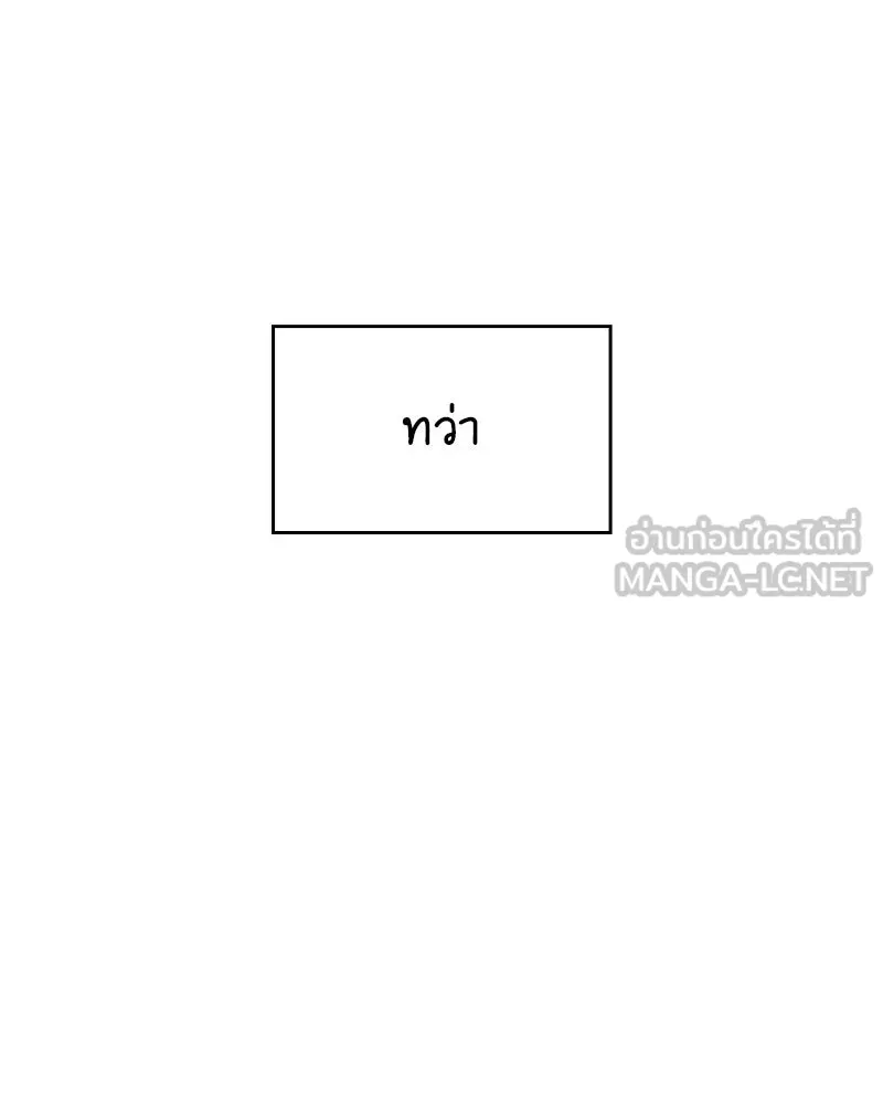 เกิดอีกทีเป็นว่าที่ประมุขลัทธิมาร ตอนที่ 68 รูปที่ 24