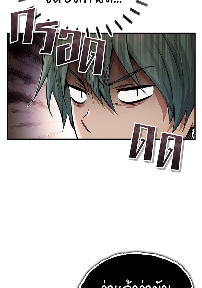 จอมเวทเกิดใหม่ในรอบ 66666 ปี ตอนที่ 62 รูปที่ 34