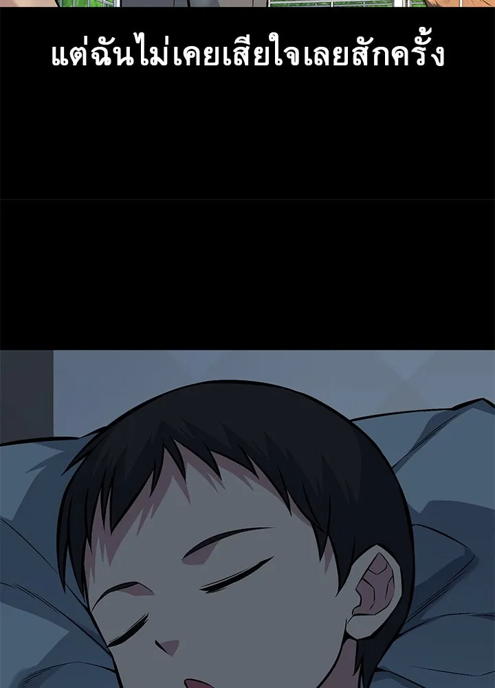 ราชาลานประลอง ตอนที่ 34 รูปที่ 103