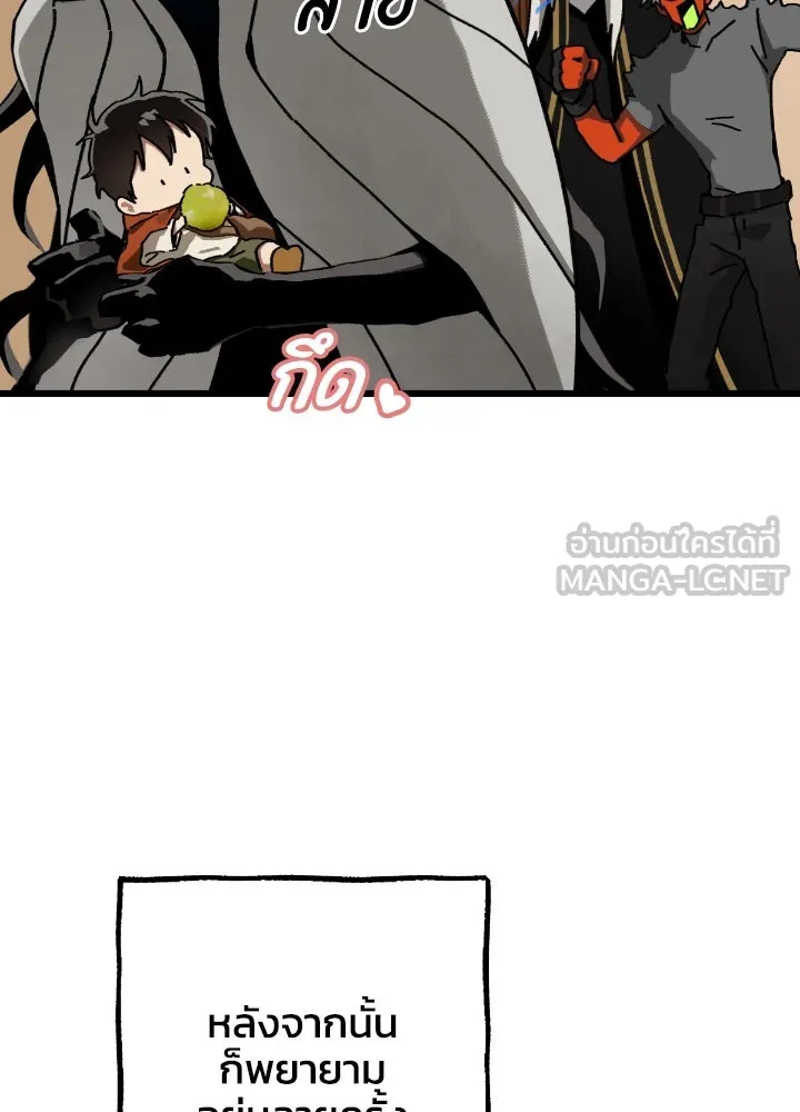 มัมหมีจ๋าหนูมาแบ๊ว ตอนที่ 15 รูปที่ 72