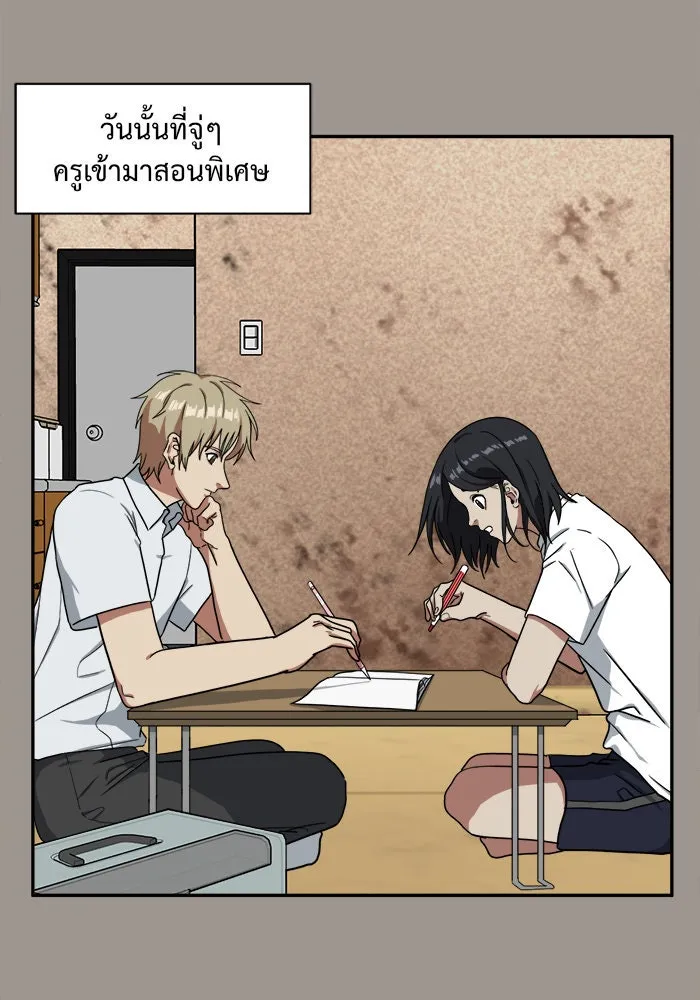 ช่วยเปลี่ยนฉันที ตอนที่ 28. จองฮย็อนจู 14 รูปที่ 76