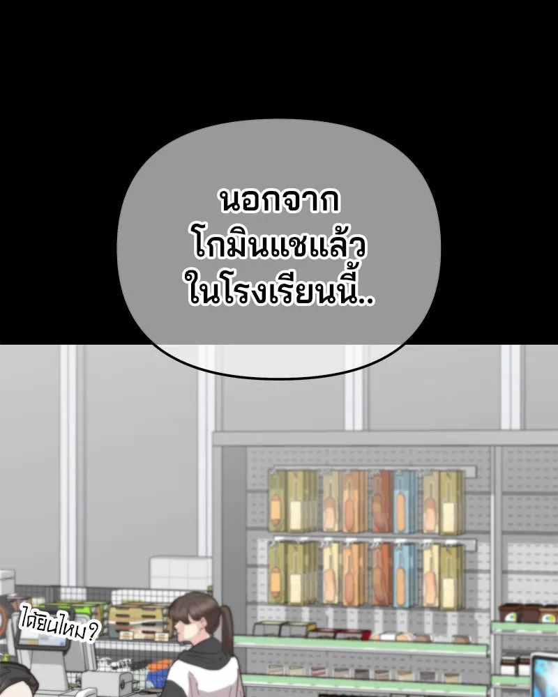 จ้า แม่คนสวย ตอนที่ 4 รูปที่ 166