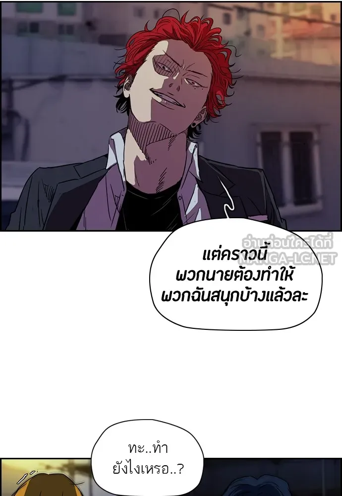 ปั่นสู้ฝันbrWind Breaker ตอนที่ 3 รูปที่ 12