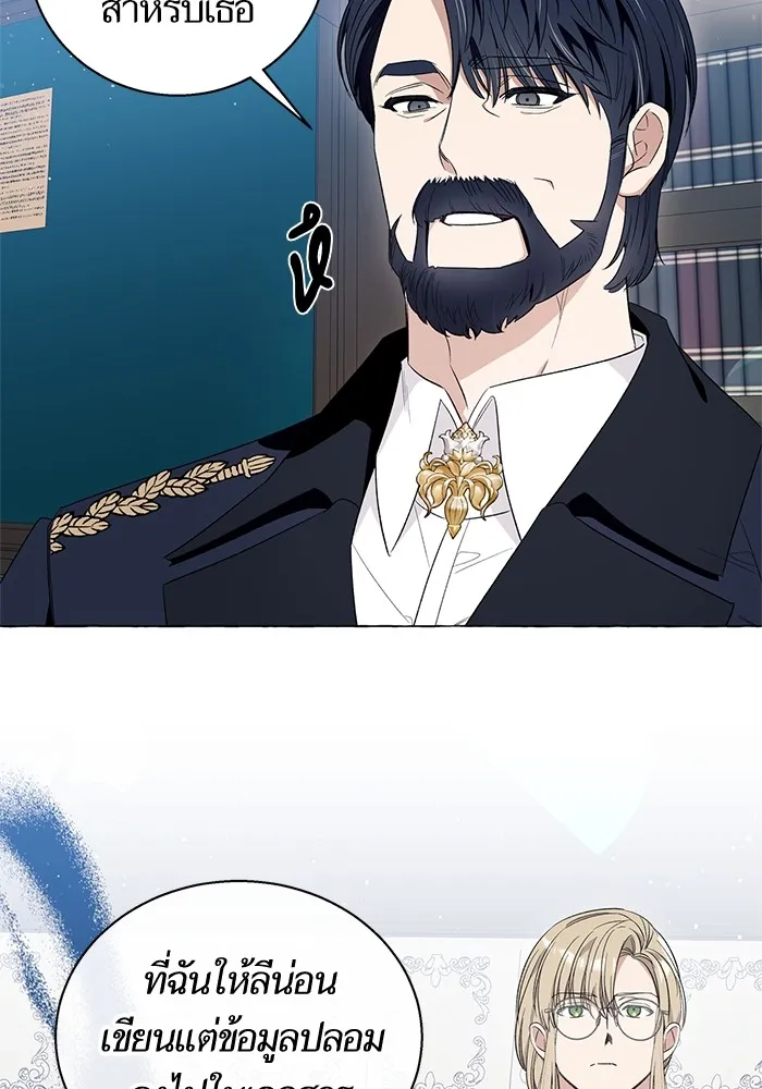 นึกว่าเป็นอิเซไคธรรมดา ตอนที่ 14 รูปที่ 17