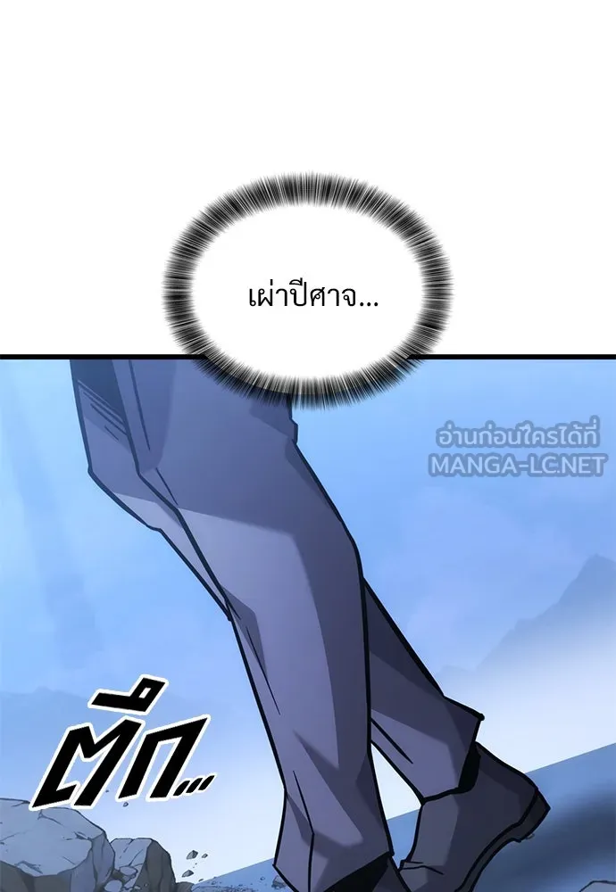 วิถีชาวนาของราชาปีศาจ ตอนที่ 16 รูปที่ 21