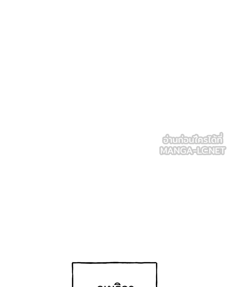 ปลูกผักพิชิตหอคอย ตอนที่ 36 รูปที่ 159