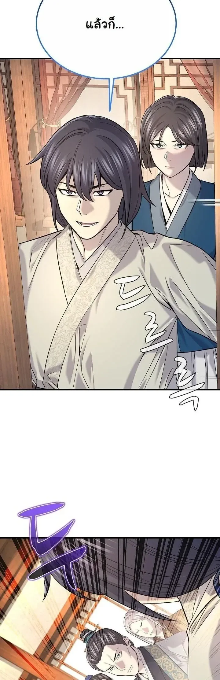 Monopolizing All Opportunities ตอนที่ ตอนที่ 35 รูปที่ 5