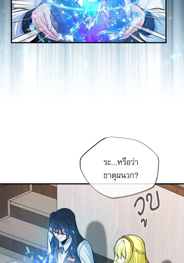 ศาสตราจารย์จำเป็นแห่งอะคาเดมี ตอนที่ 22 รูปที่ 94