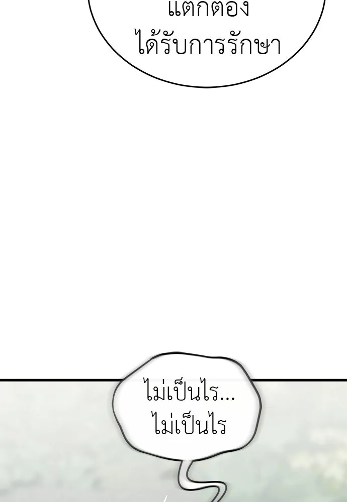 ยมราชลงทัณฑ์ ตอนที่ 137 รูปที่ 10