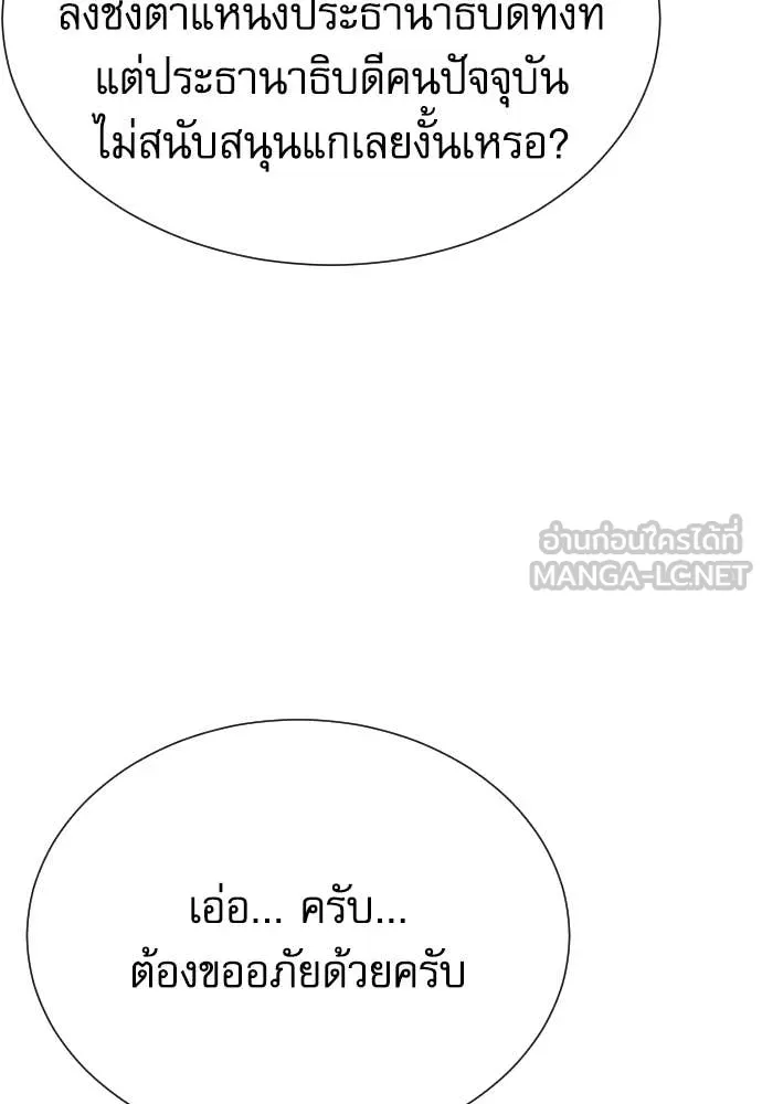 หลานอัจฉริยะ ตอนที่ 81 รูปที่ 53