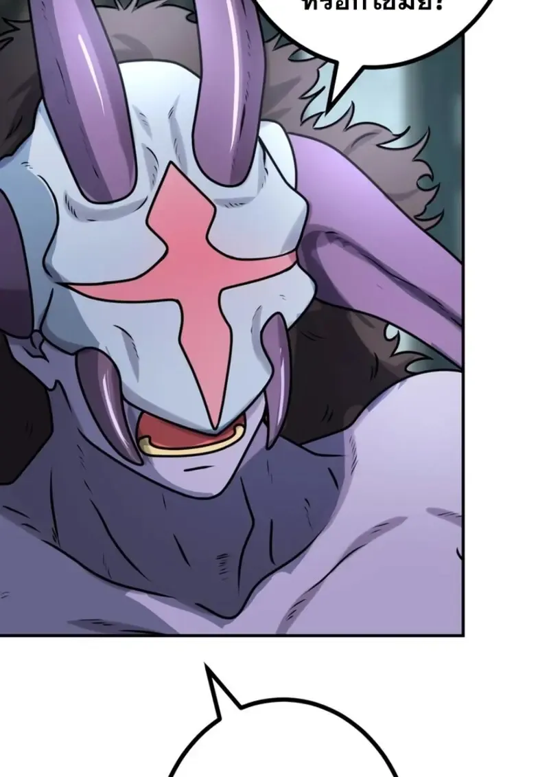 The Strongest Assassin Gets Transferred To Another World With His Whole Class ตอนที่ ตอนที่ 41 รูปที่ 28