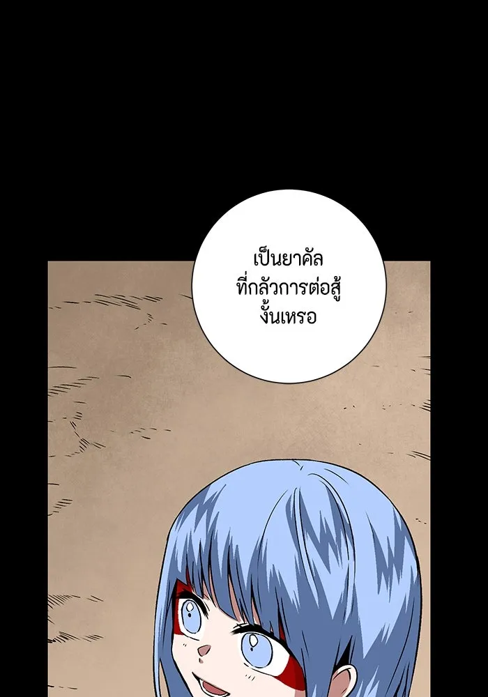 หนึ่งก้าวสู่เจ้ามาร ตอนที่ 110 พันธมิตร (11) รูปที่ 13