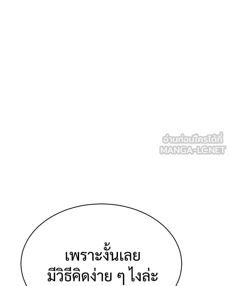 แบคXX ตอนที่ 15 รูปที่ 156