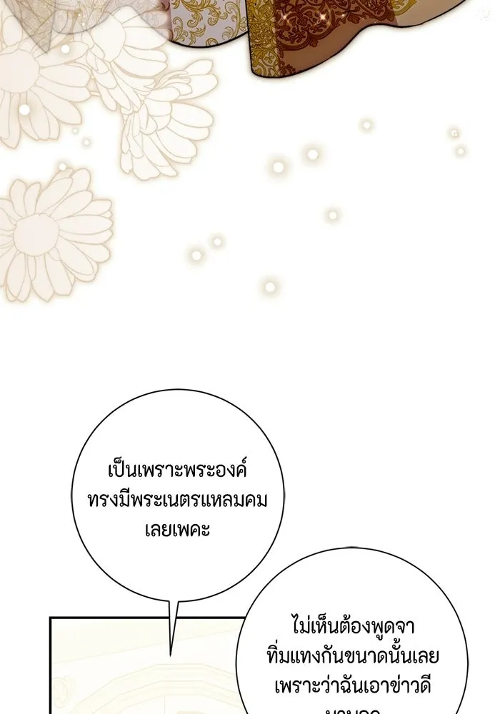 ขอวิธีส่งสามีลงนรก ตอนที่ 54 รูปที่ 68