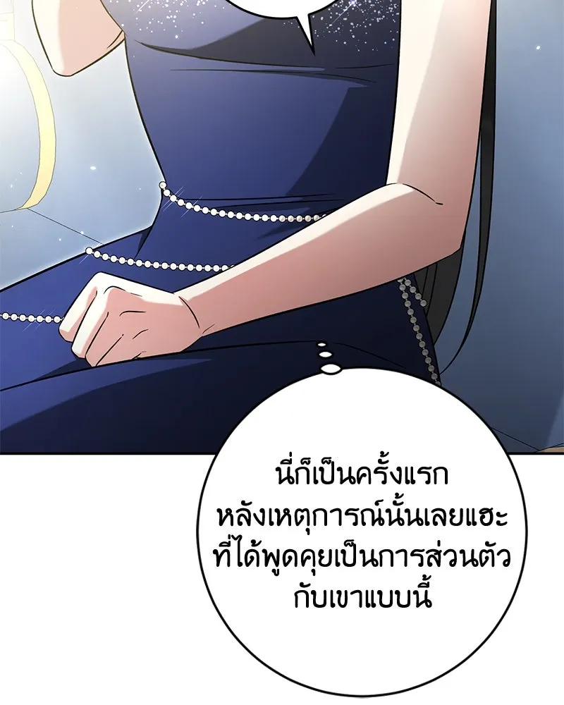 ภารกิจไล่ตามลุค บีเชล ตอนที่ 64 รูปที่ 73