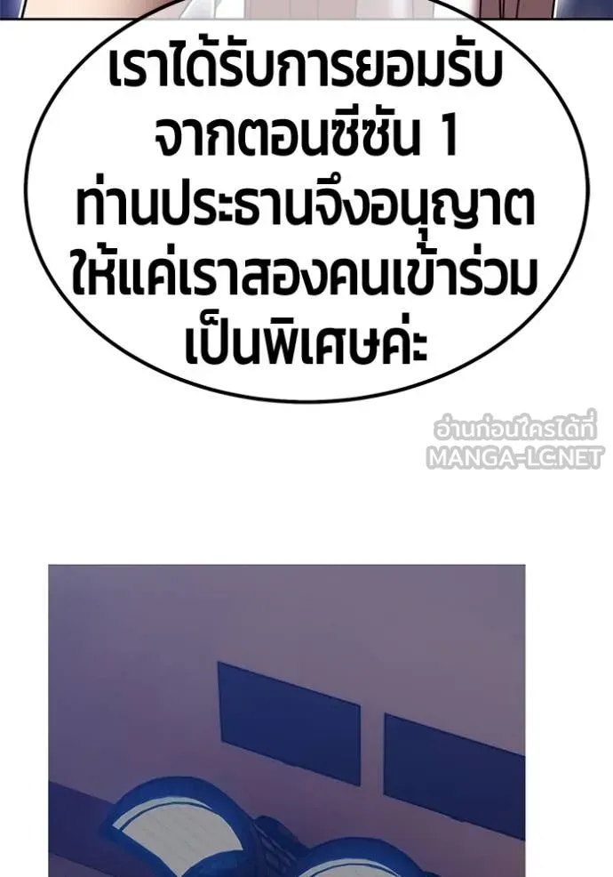 +99 ท่อนไม้ ตอนที่ 163 รูปที่ 162