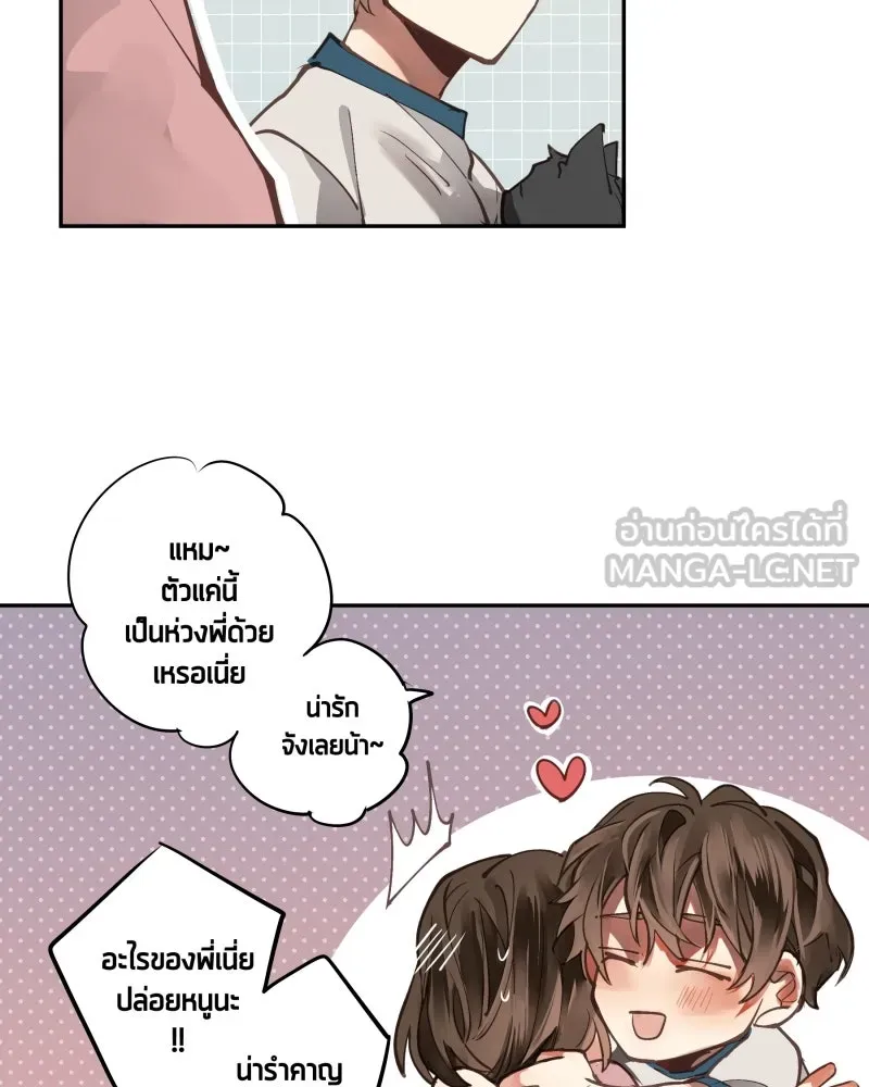 เทพมังกรคลั่งรัก ตอนที่ 2 โลกใบใหม่ รูปที่ 6