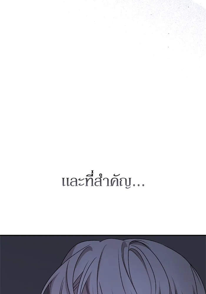 เกิดใหม่คราวนี้ ขอเป็นคนดีดูสักครั้ง ตอนที่ 69 รูปที่ 92