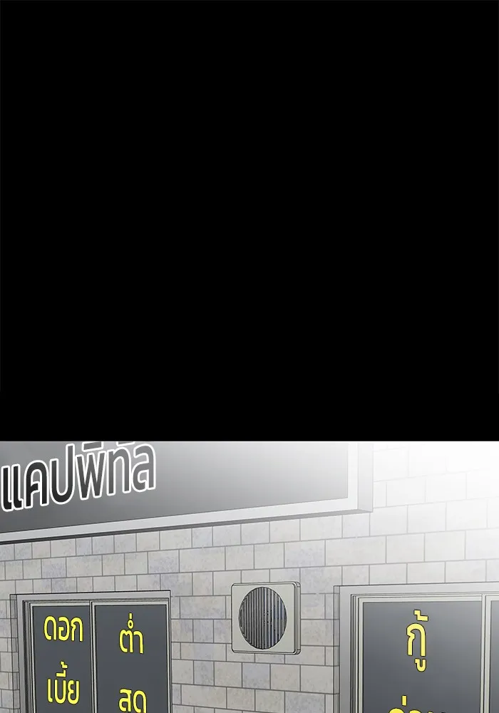 เลวฟาดเลว ตอนที่ 107 รูปที่ 200