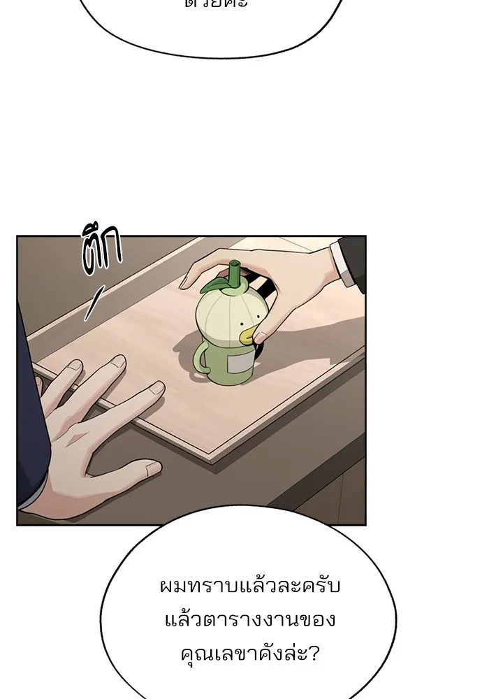 ความรักของอิซอบ ตอนที่ 59 รูปที่ 5